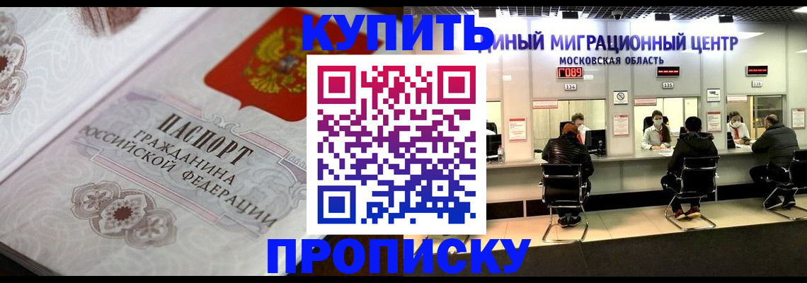 временная прописка в Ковдоре