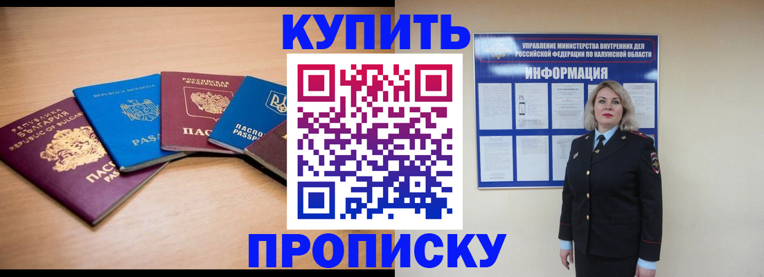 прописка поиск в Ковдоре