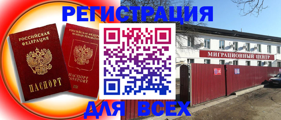 прописка паспорт в Ковдоре
