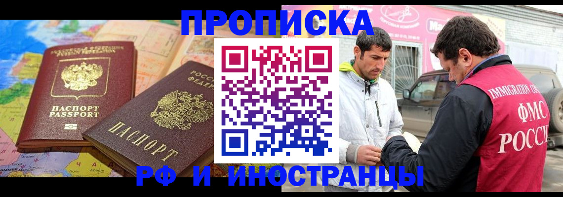 прописка для школы в Ковдоре